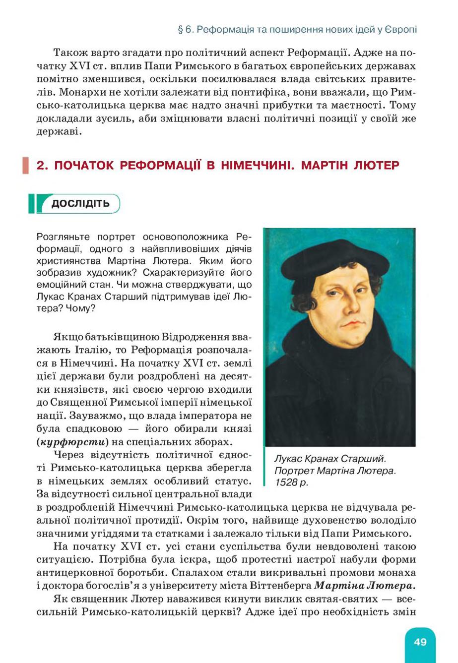 Мініатюра 49