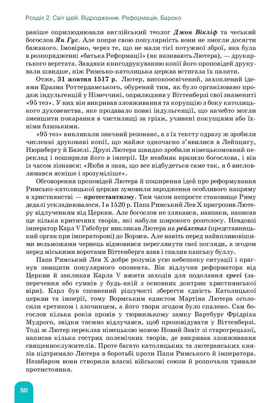 Мініатюра 50