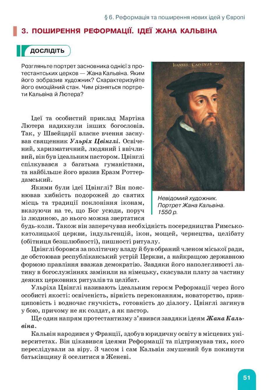 Мініатюра 51