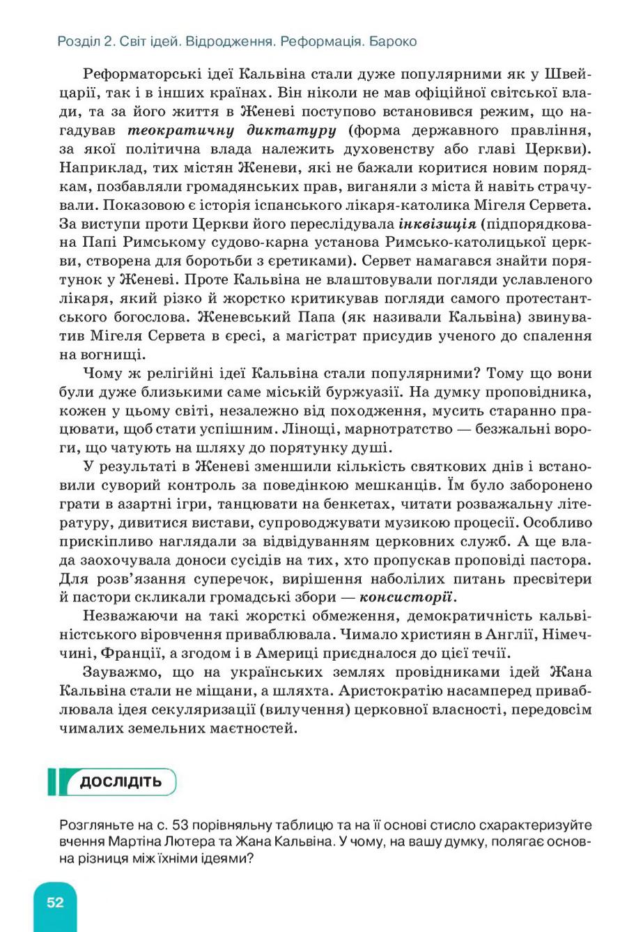 Мініатюра 52