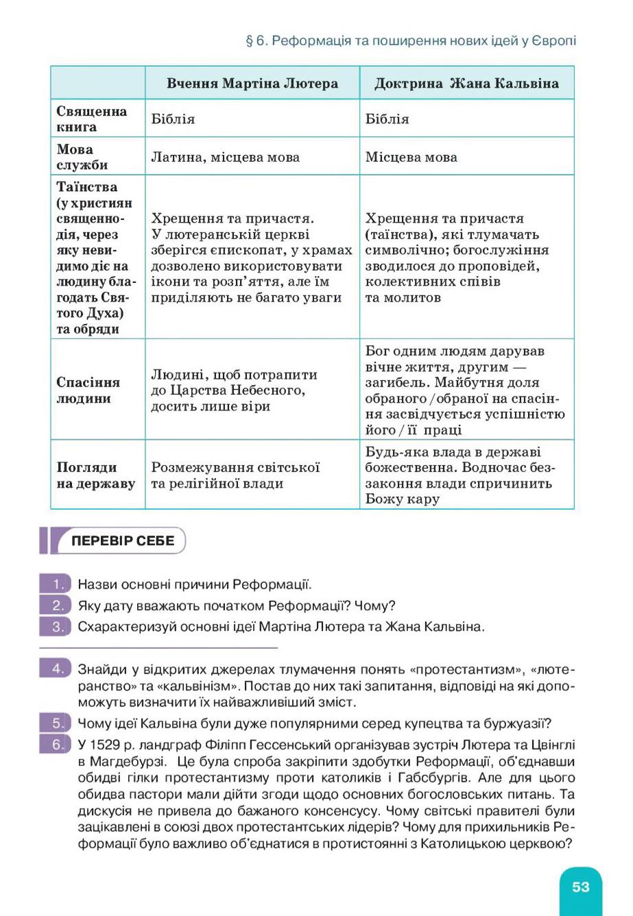 Мініатюра 53