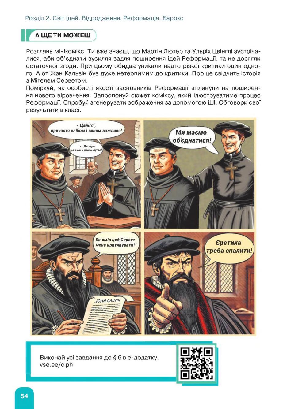 Мініатюра 54