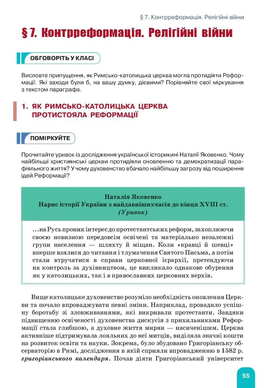 Мініатюра 55