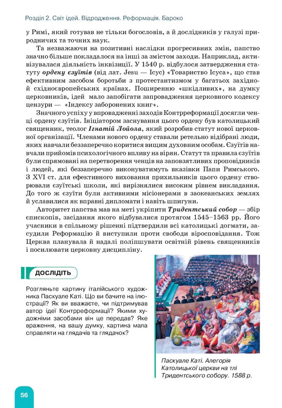 Мініатюра 56