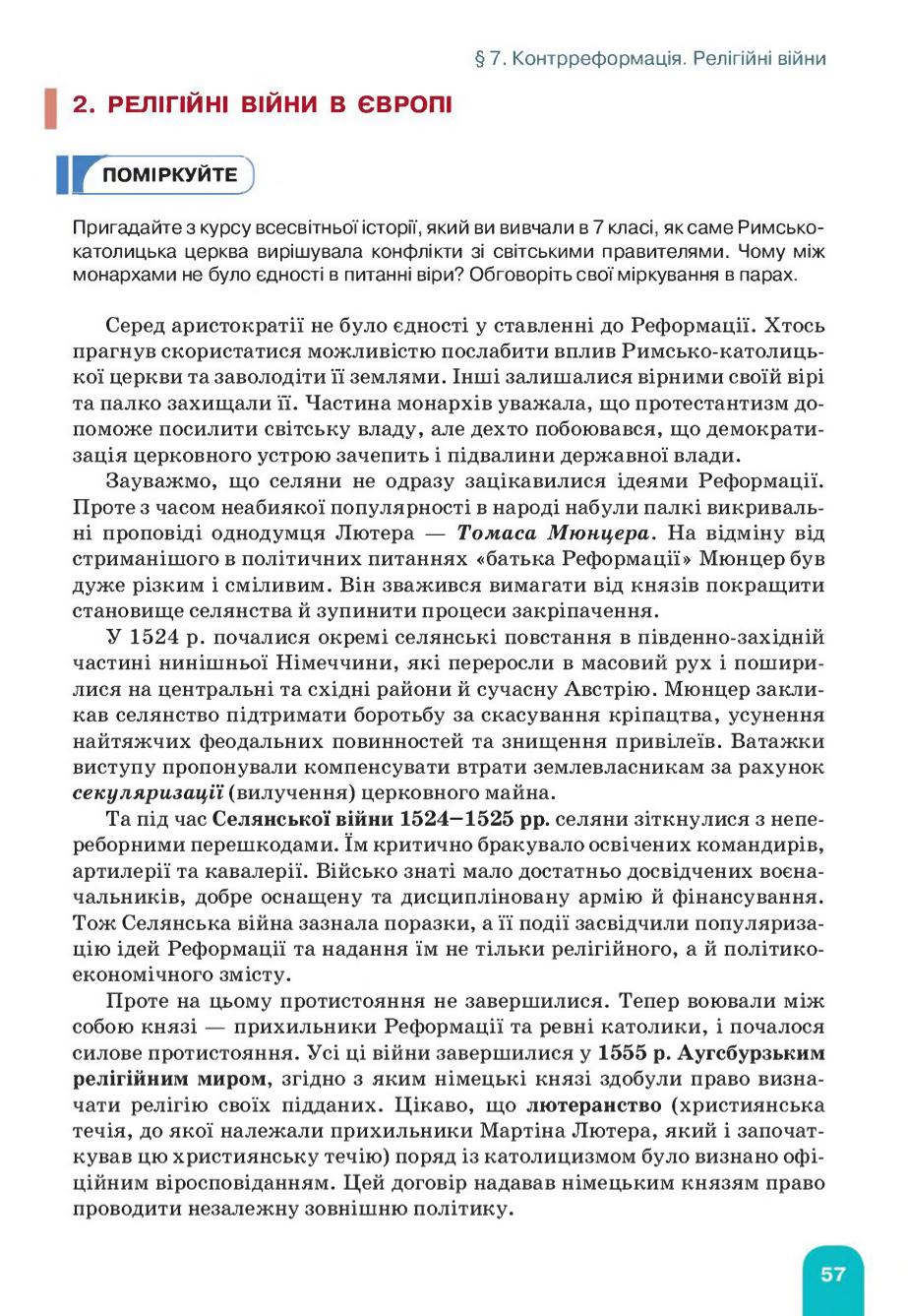 Мініатюра 57