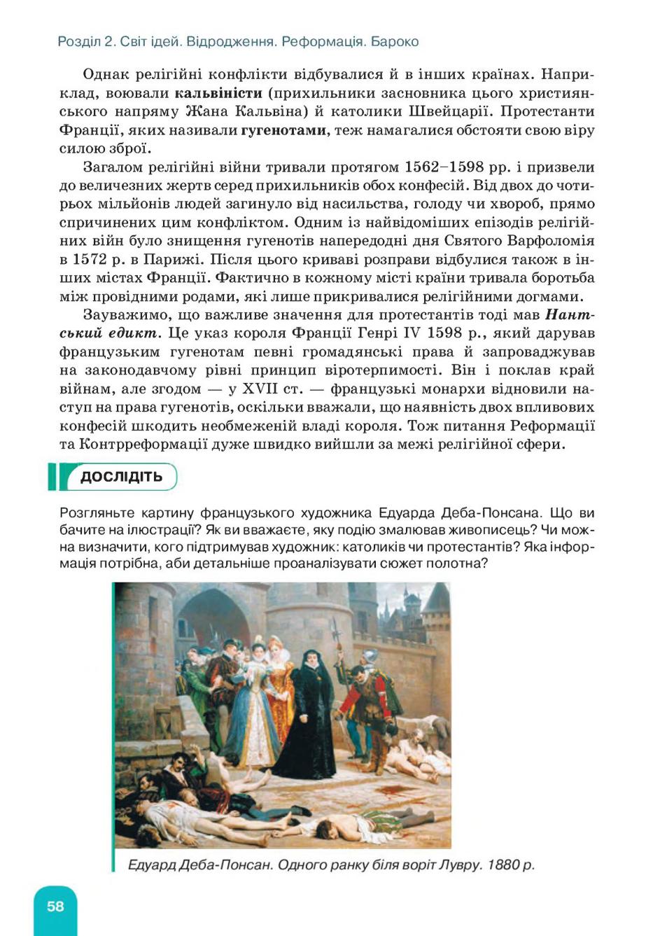 Мініатюра 58