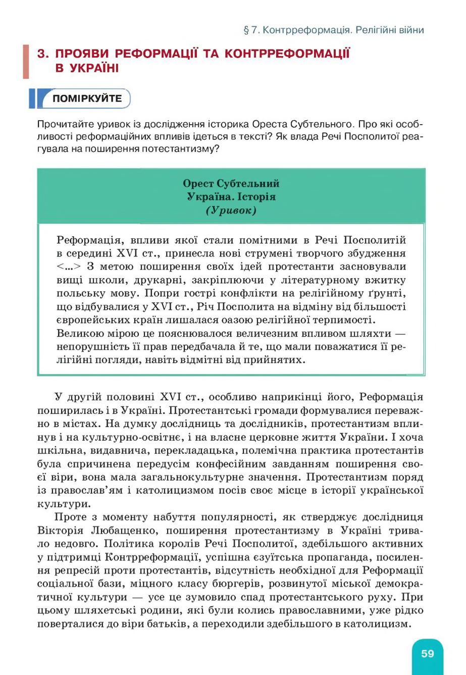 Мініатюра 59