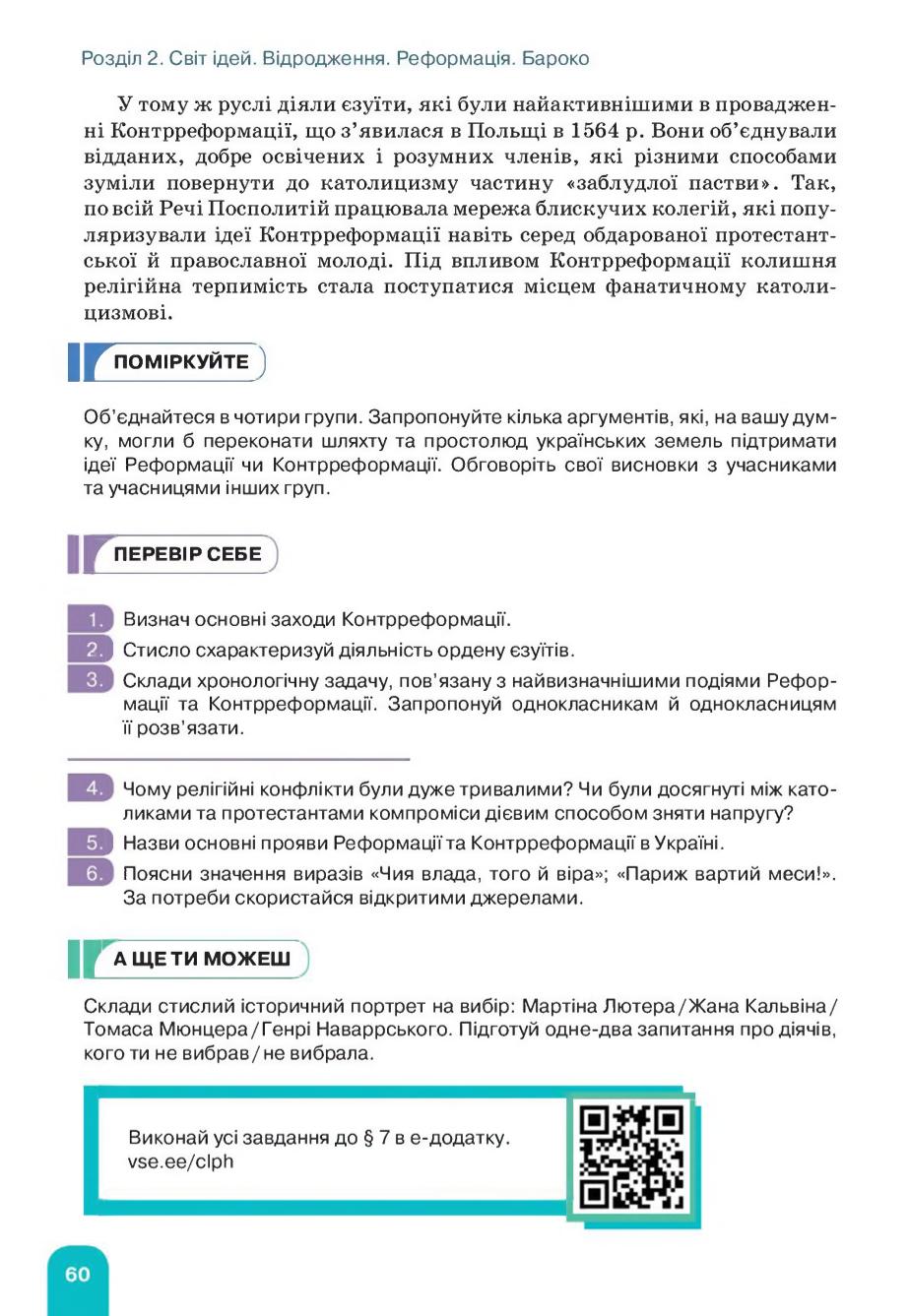 Мініатюра 60