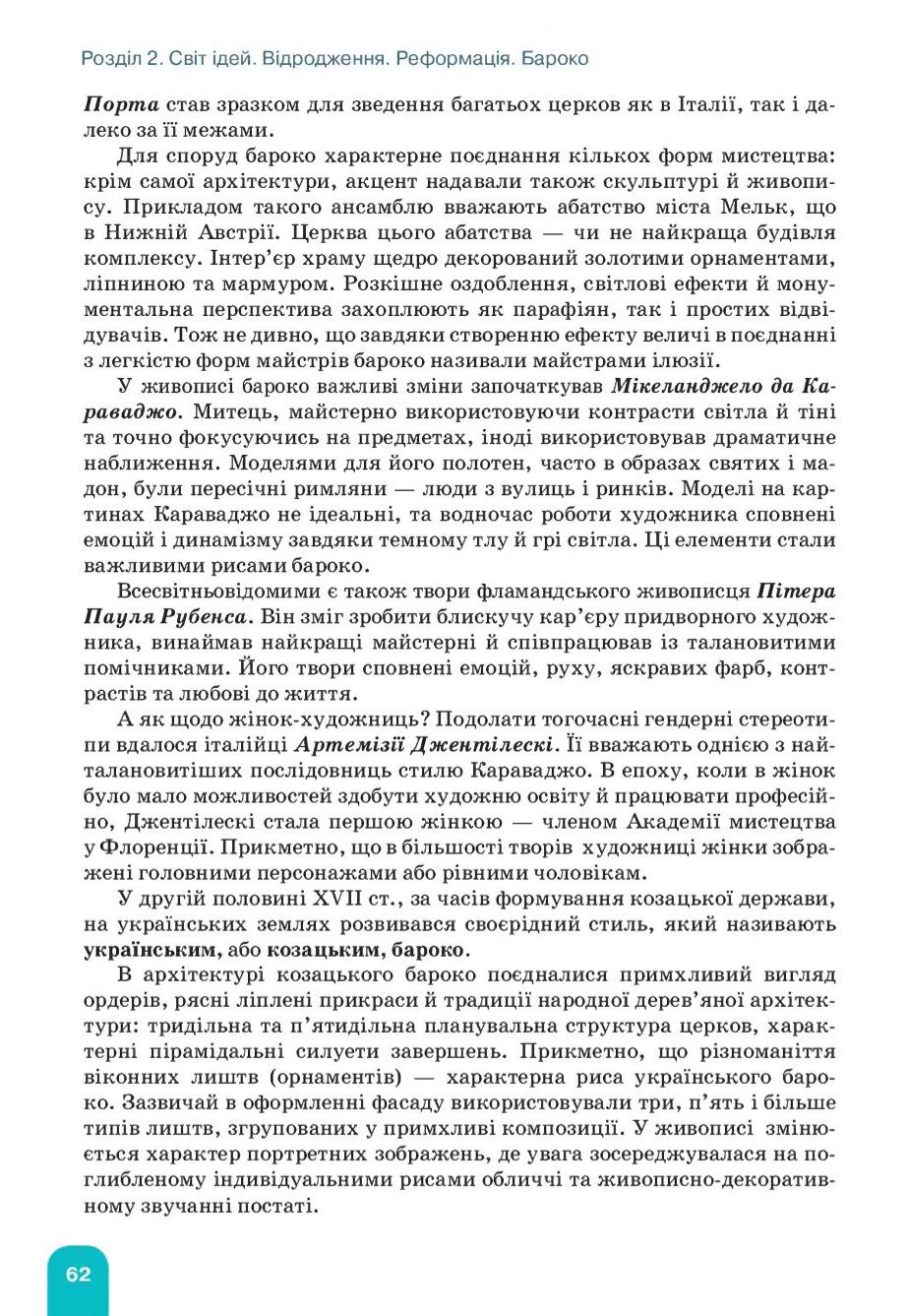 Мініатюра 62