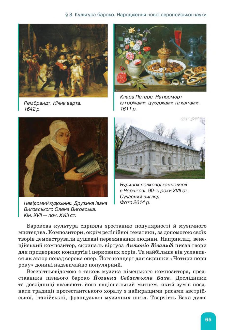 Мініатюра 65