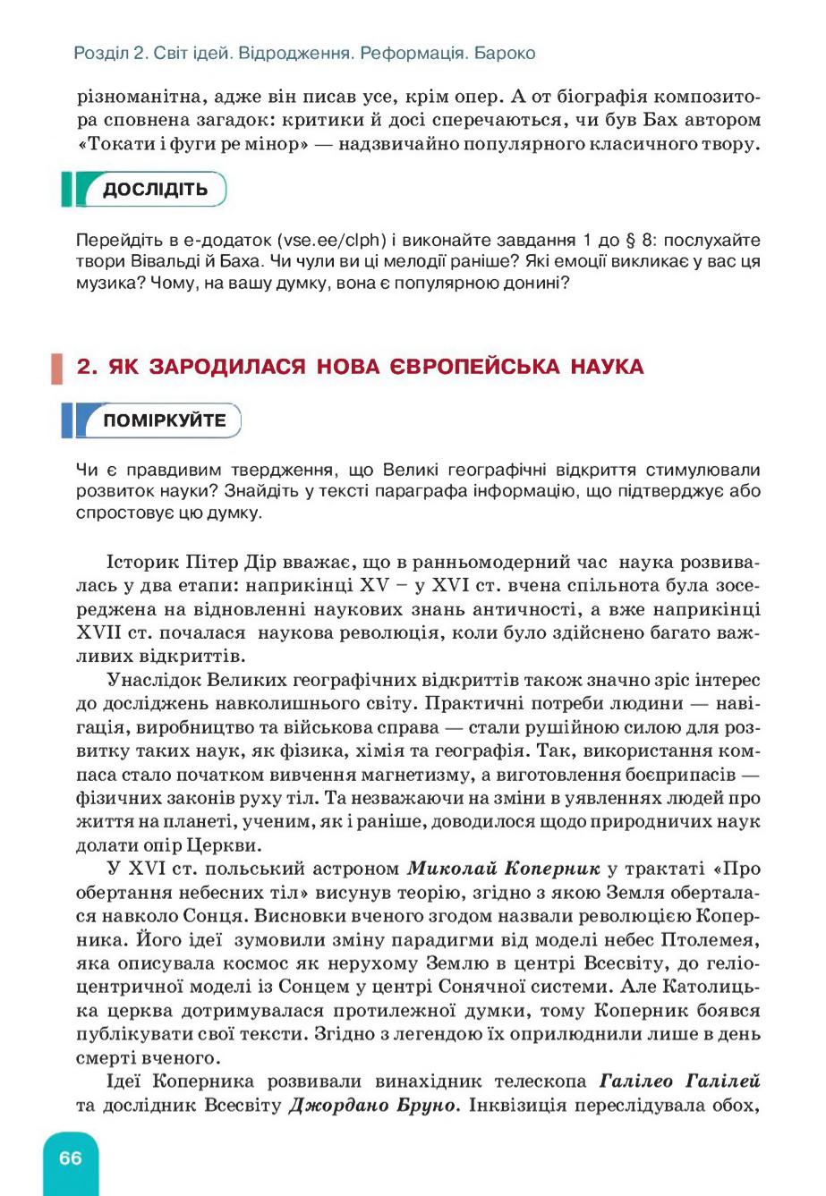 Мініатюра 66