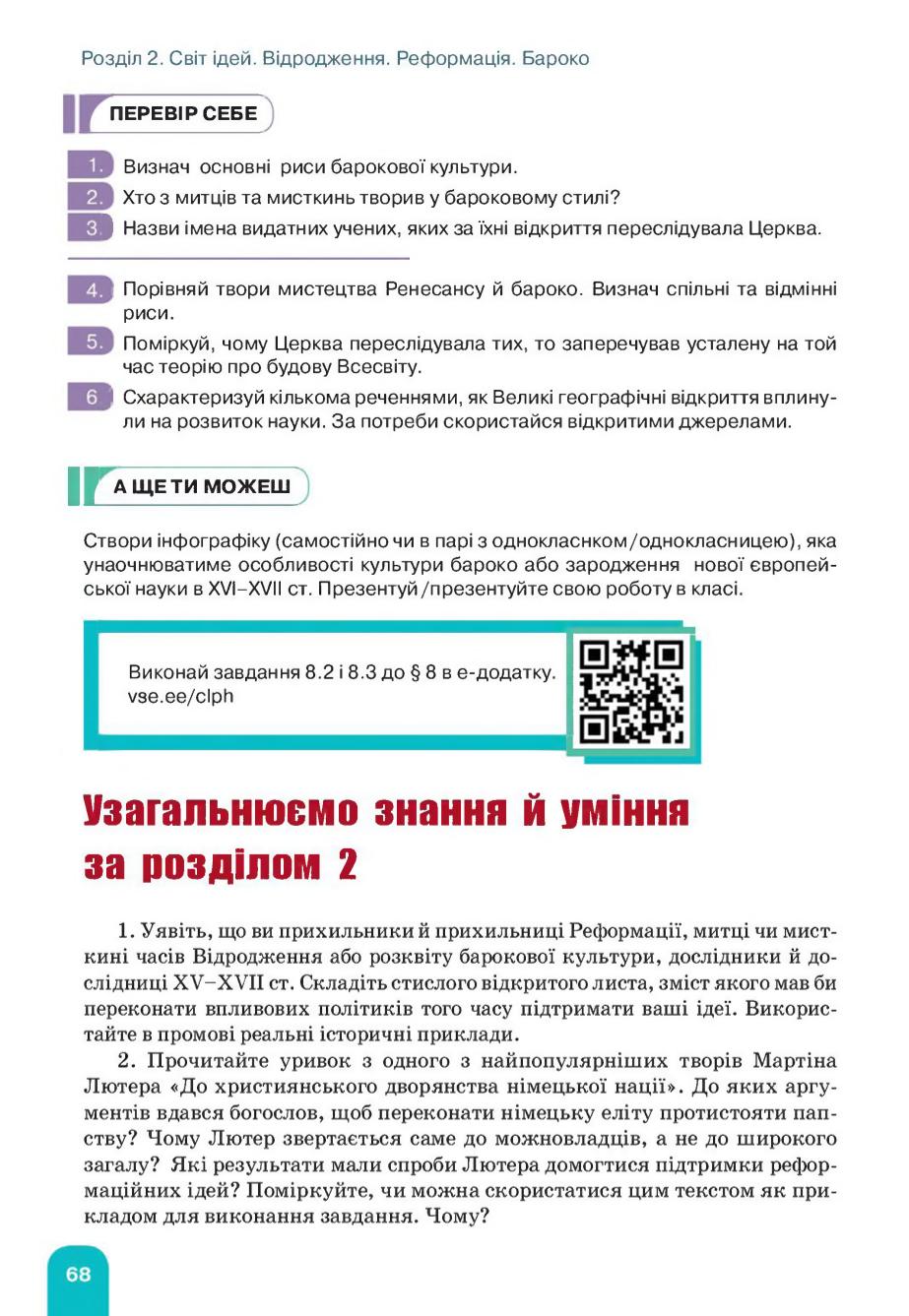 Мініатюра 68