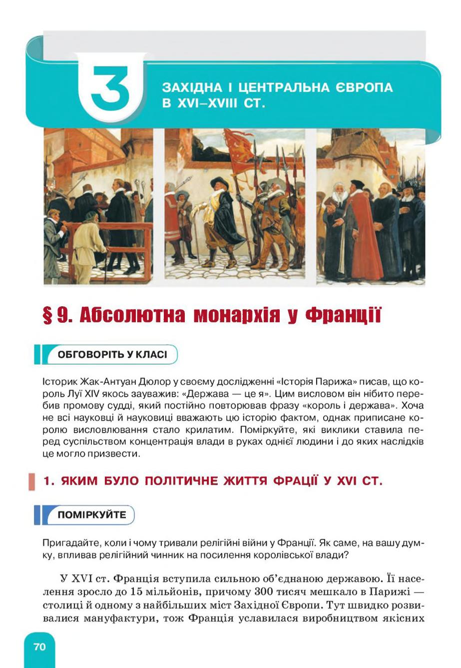 Мініатюра 70