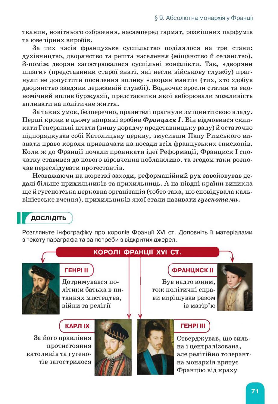 Мініатюра 71