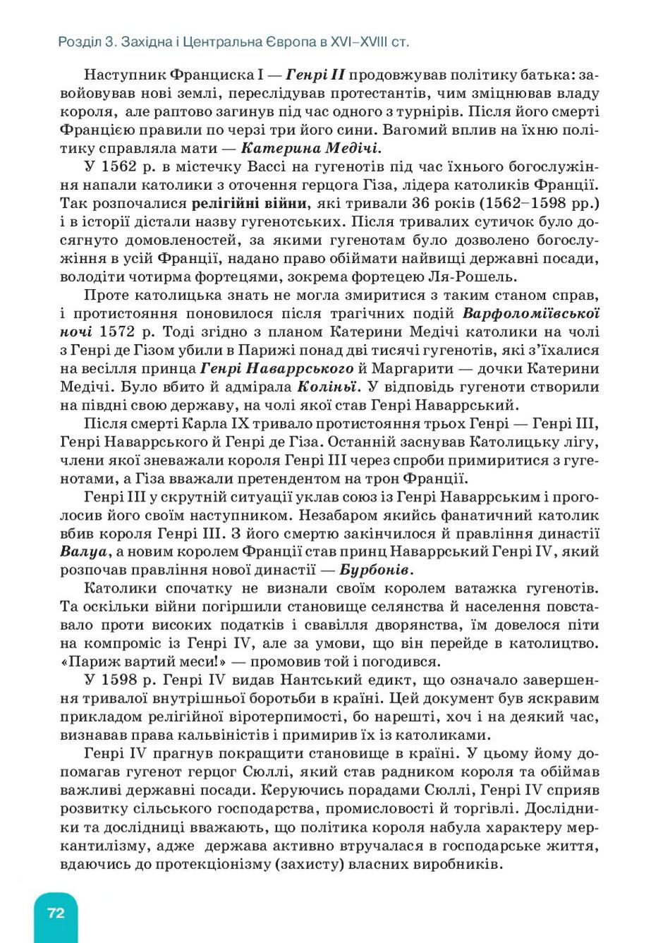 Мініатюра 72