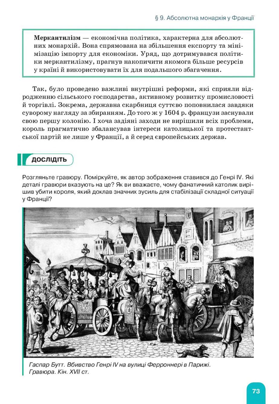 Мініатюра 73