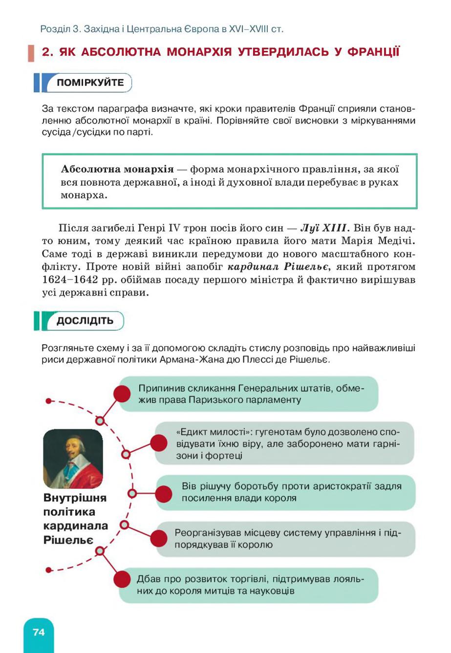 Мініатюра 74