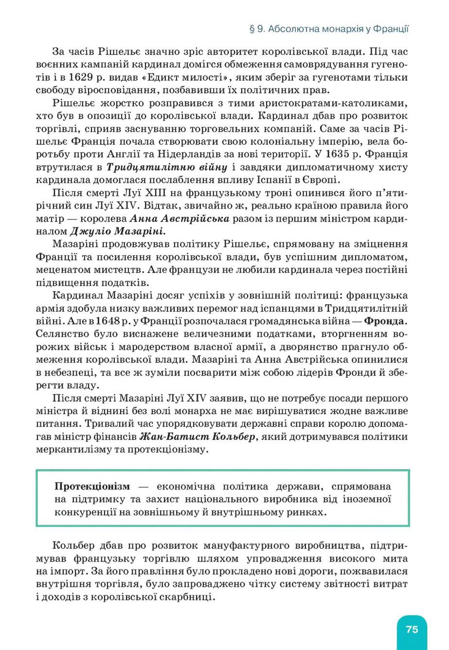 Мініатюра 75