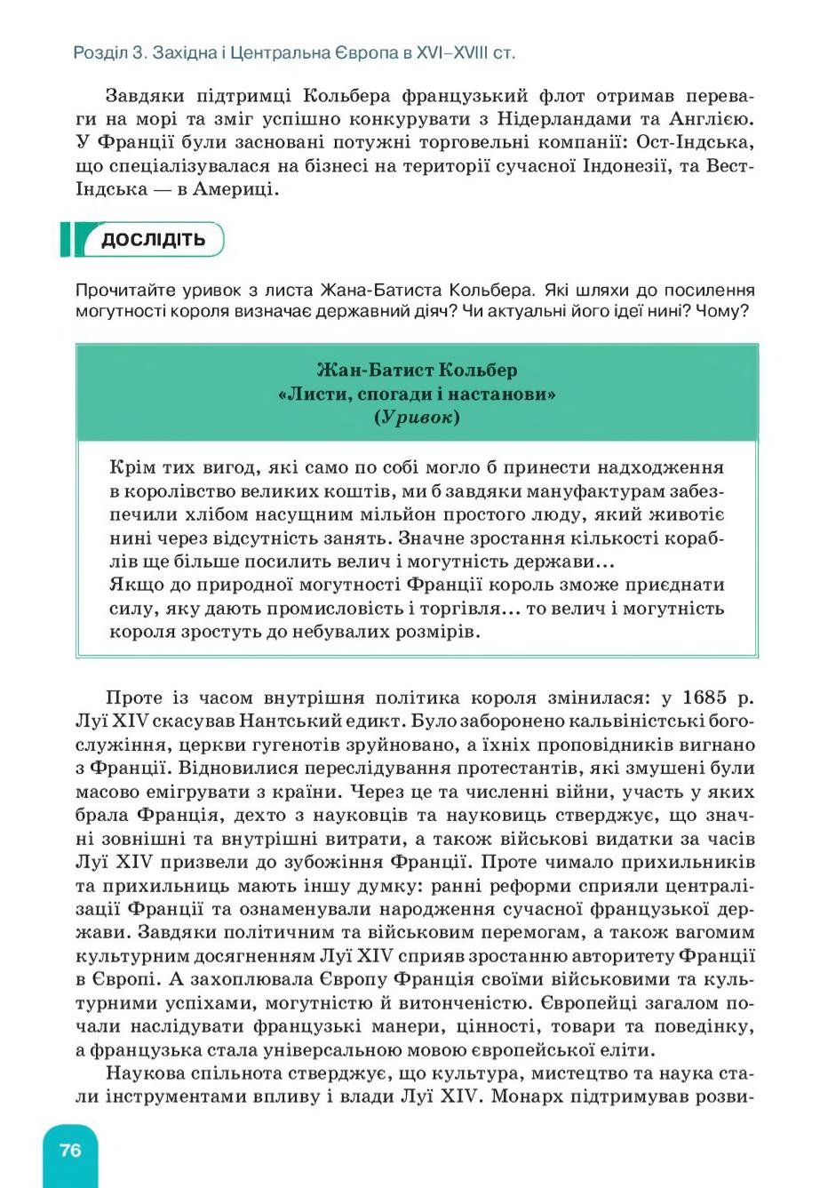 Мініатюра 76