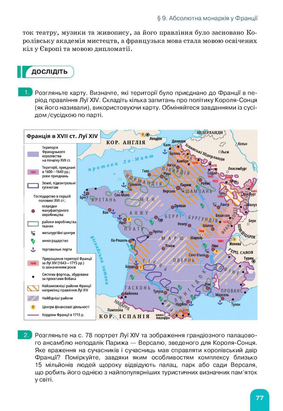 Мініатюра 77