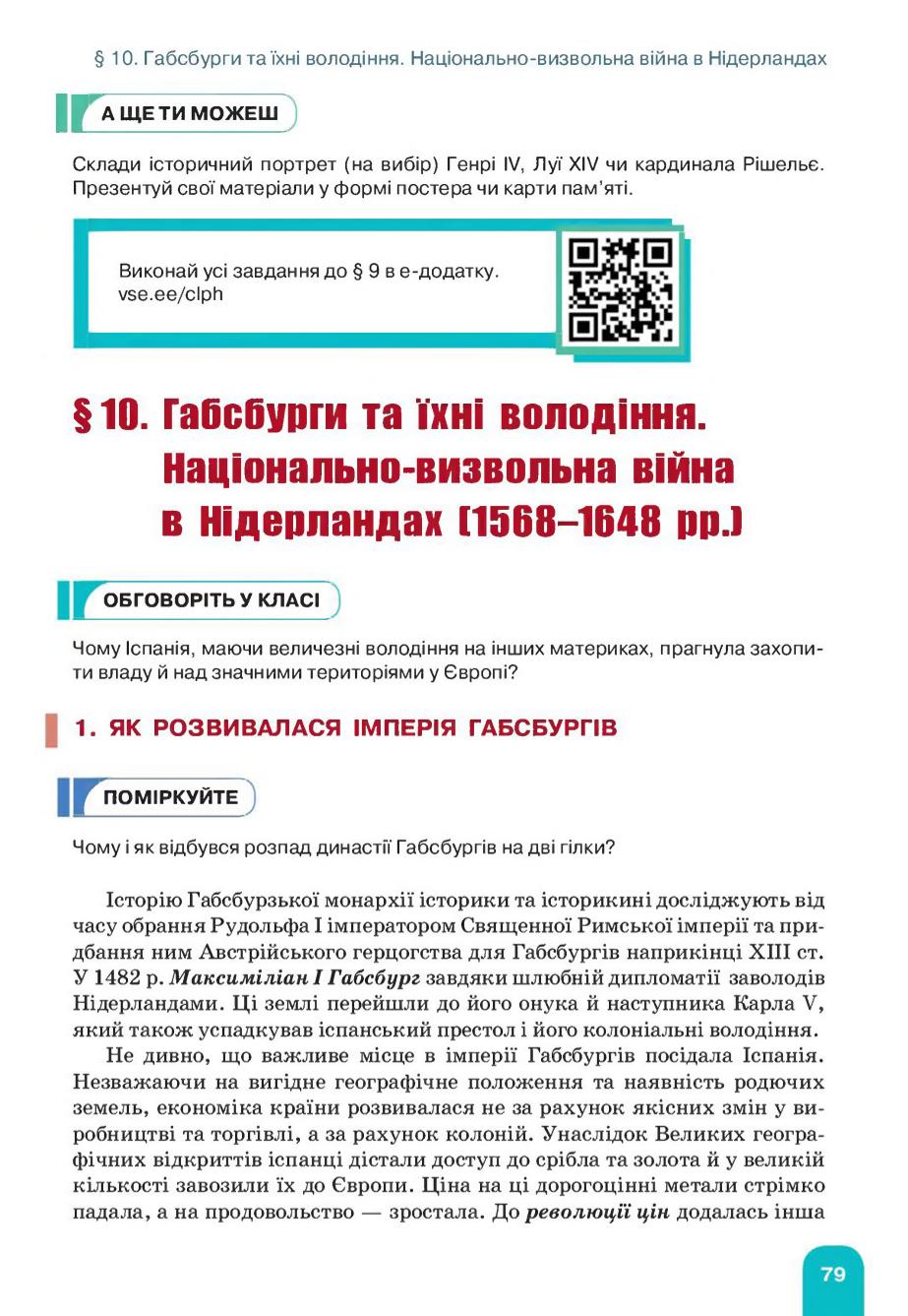 Мініатюра 79