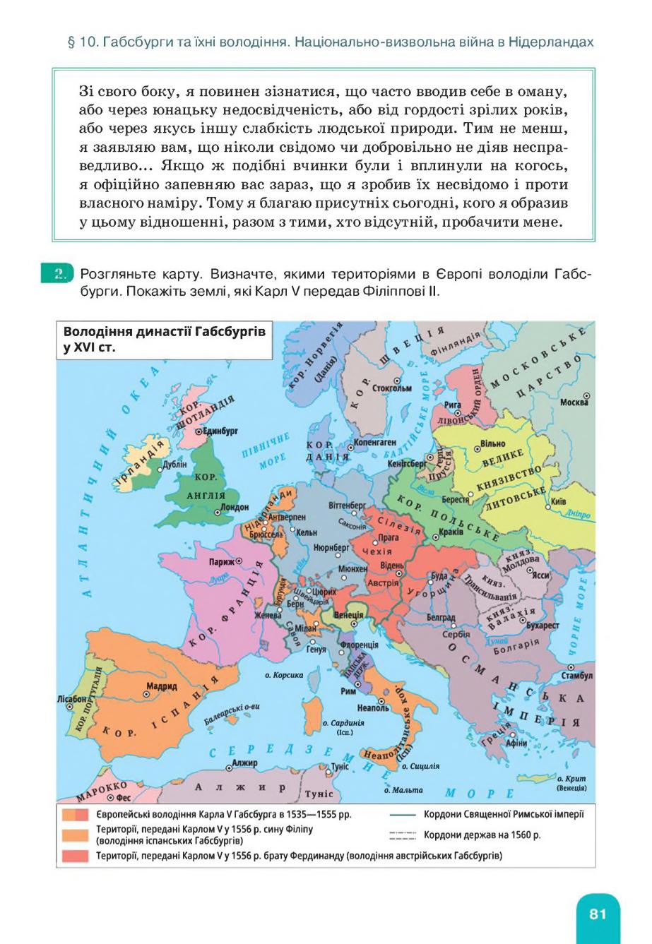 Мініатюра 81