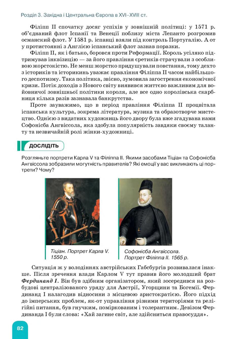 Мініатюра 82