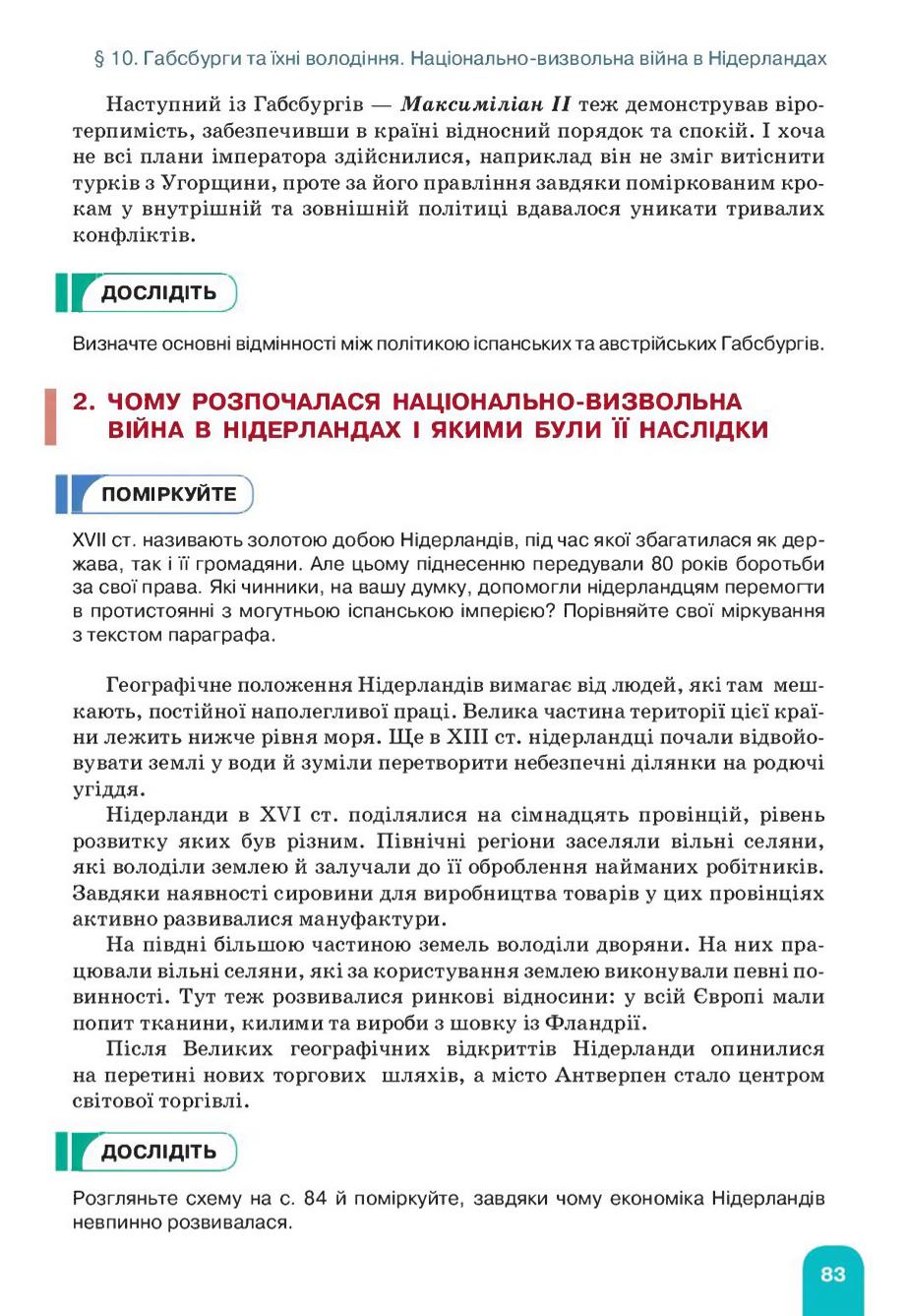 Мініатюра 83