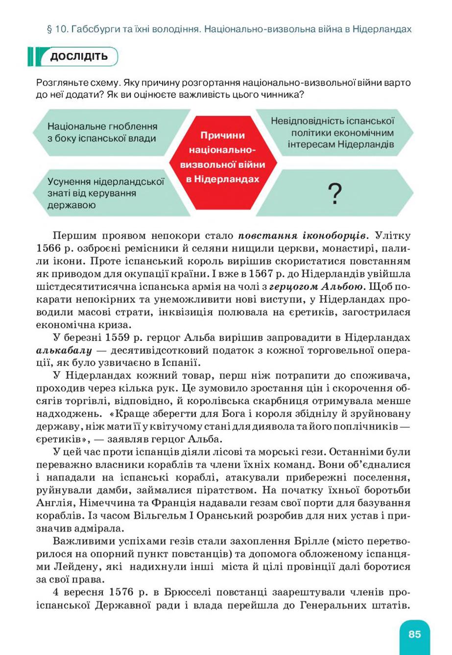 Мініатюра 85