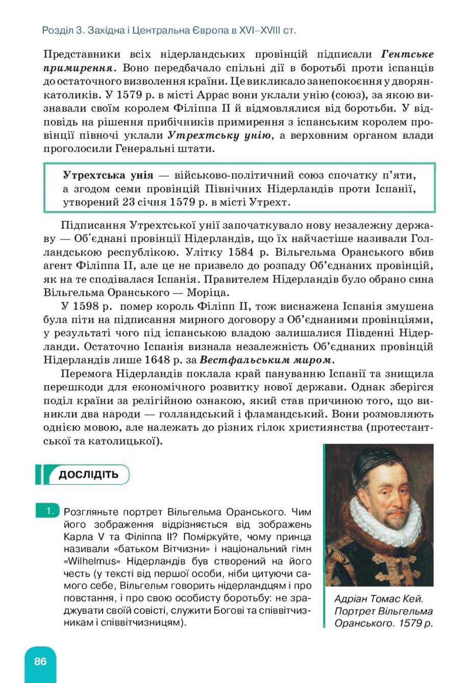 Мініатюра 86
