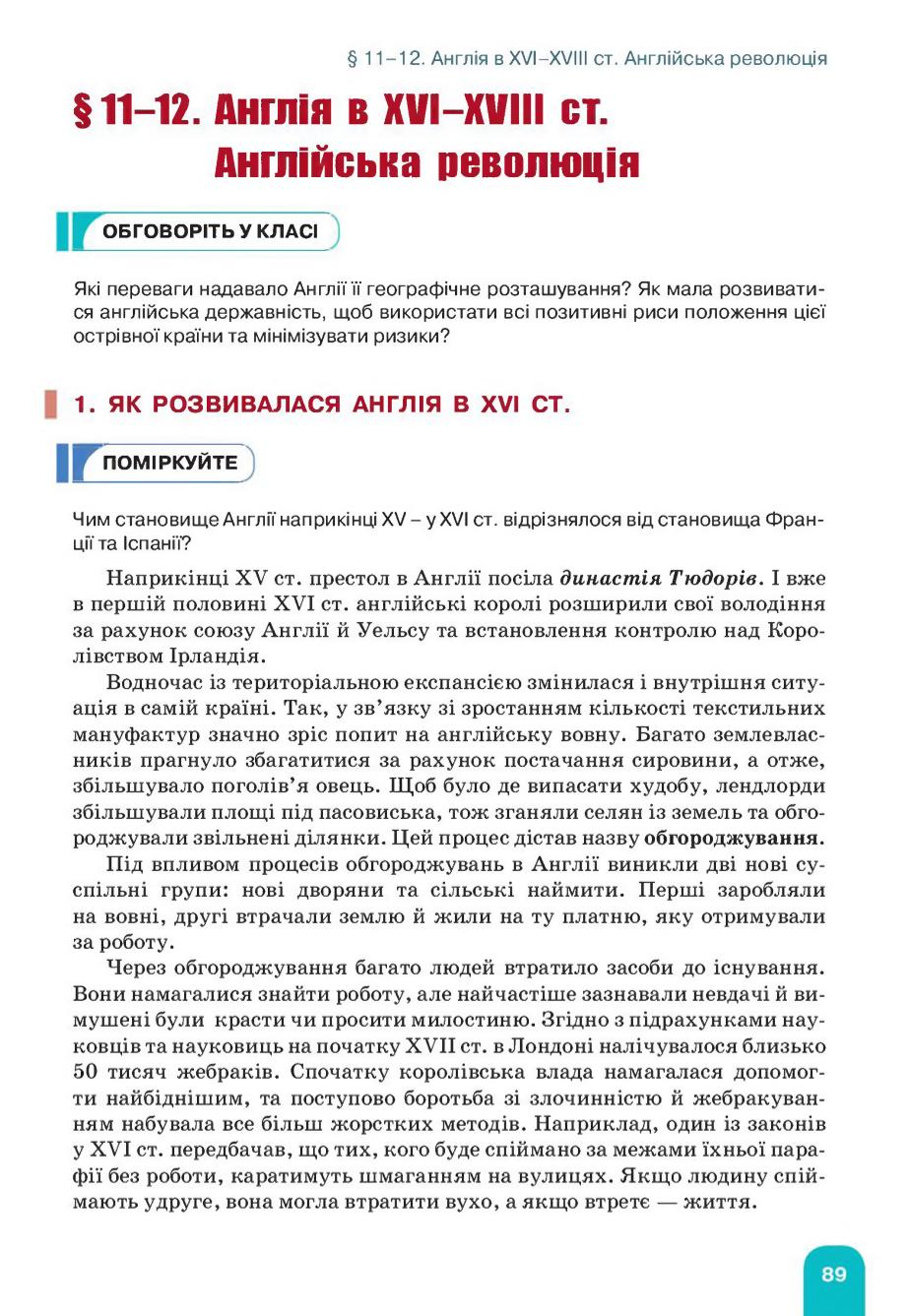 Мініатюра 89