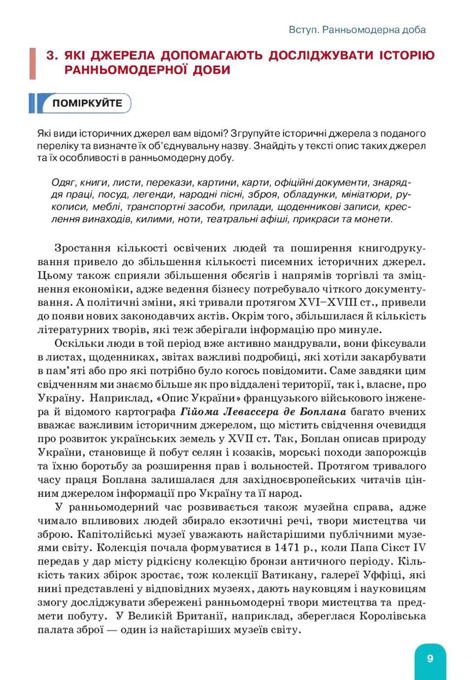 Мініатюра 9