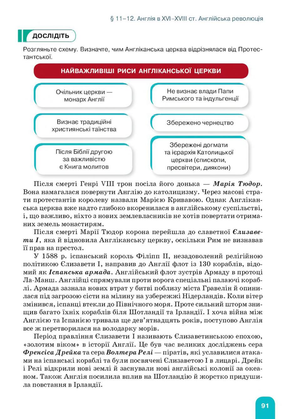 Мініатюра 91