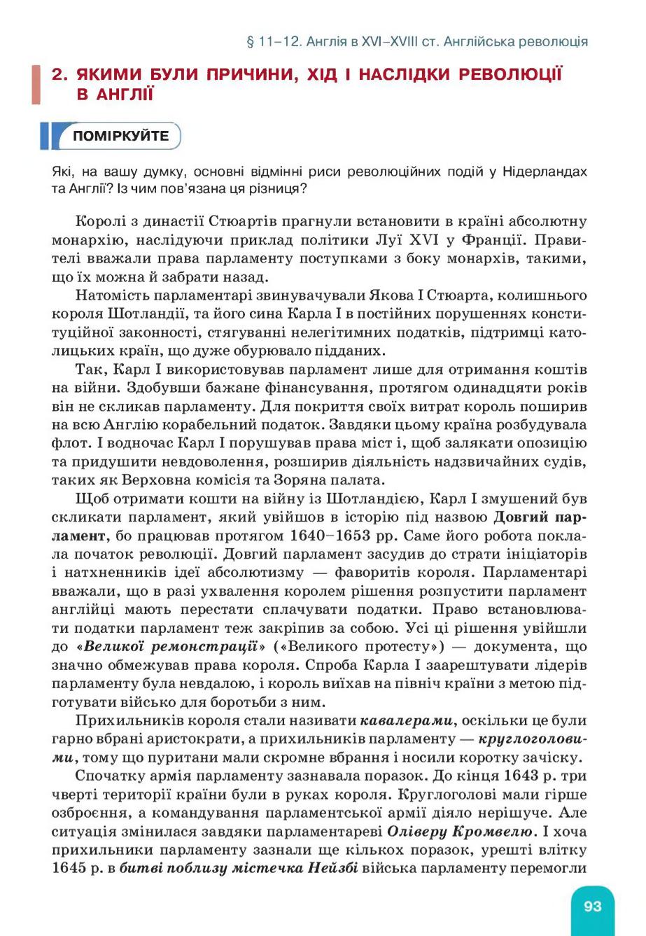 Мініатюра 93
