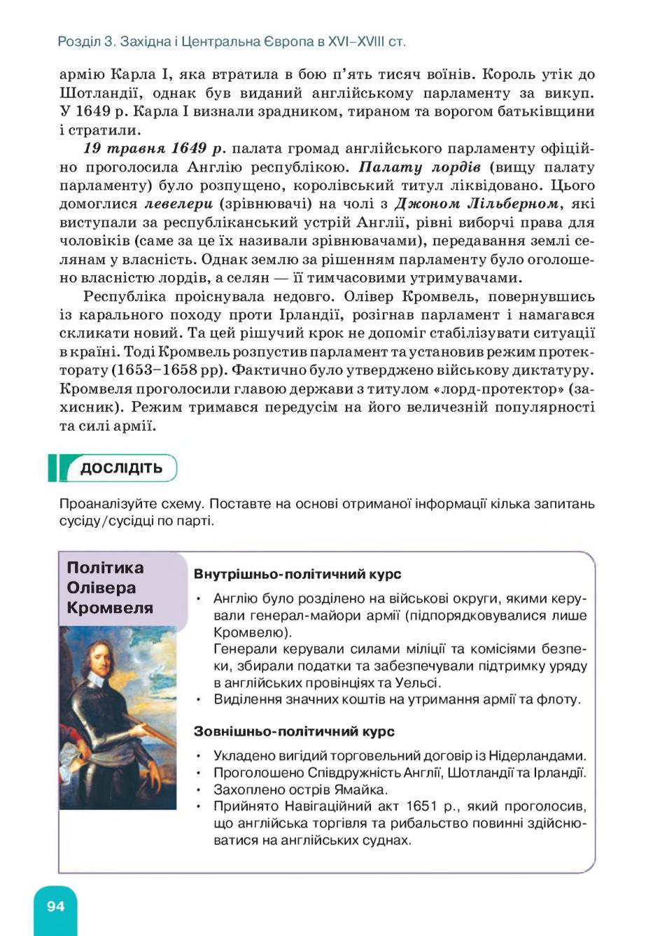 Мініатюра 94