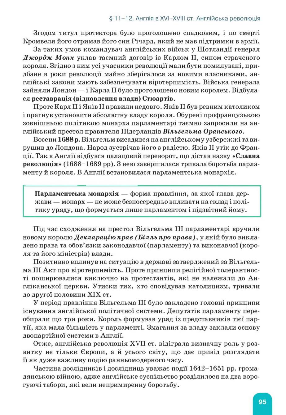 Мініатюра 95