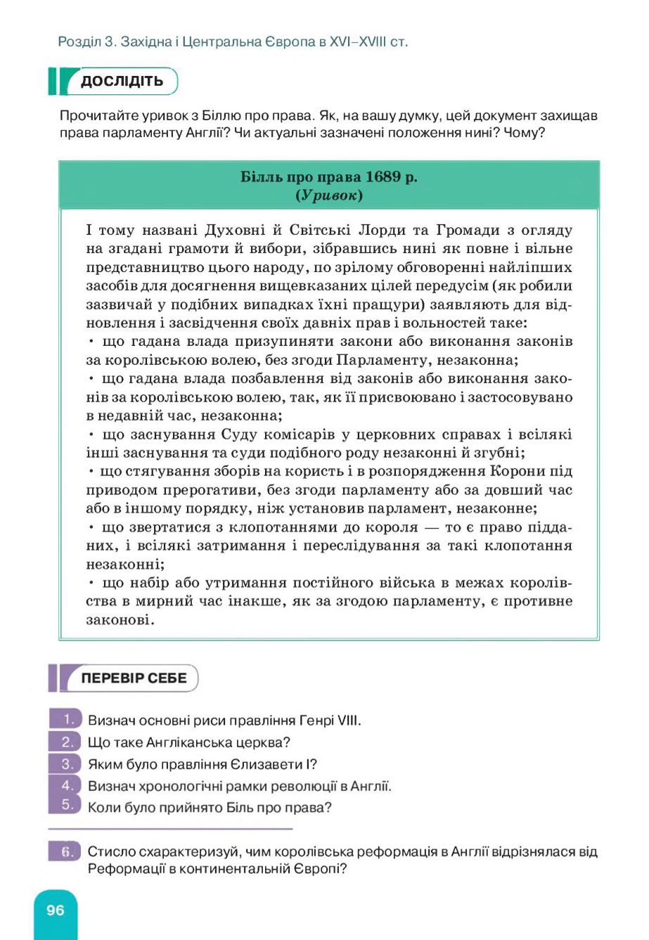 Мініатюра 96