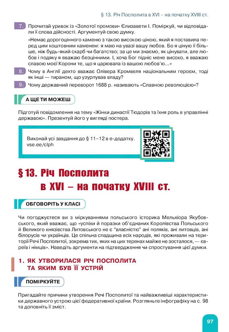 Мініатюра 97