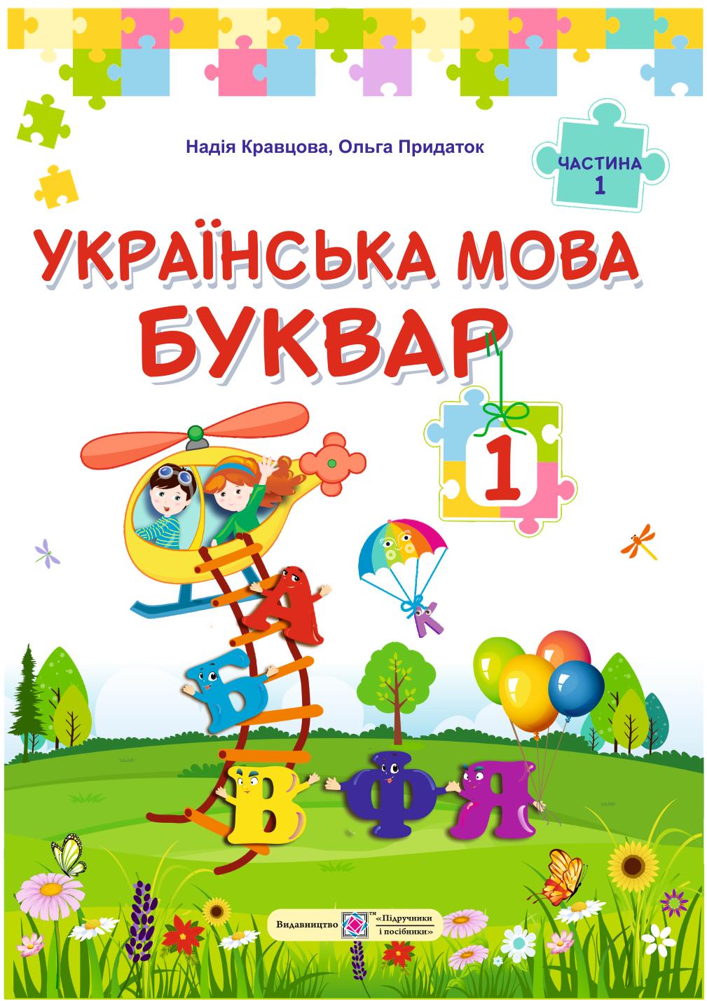 Сторінка 1