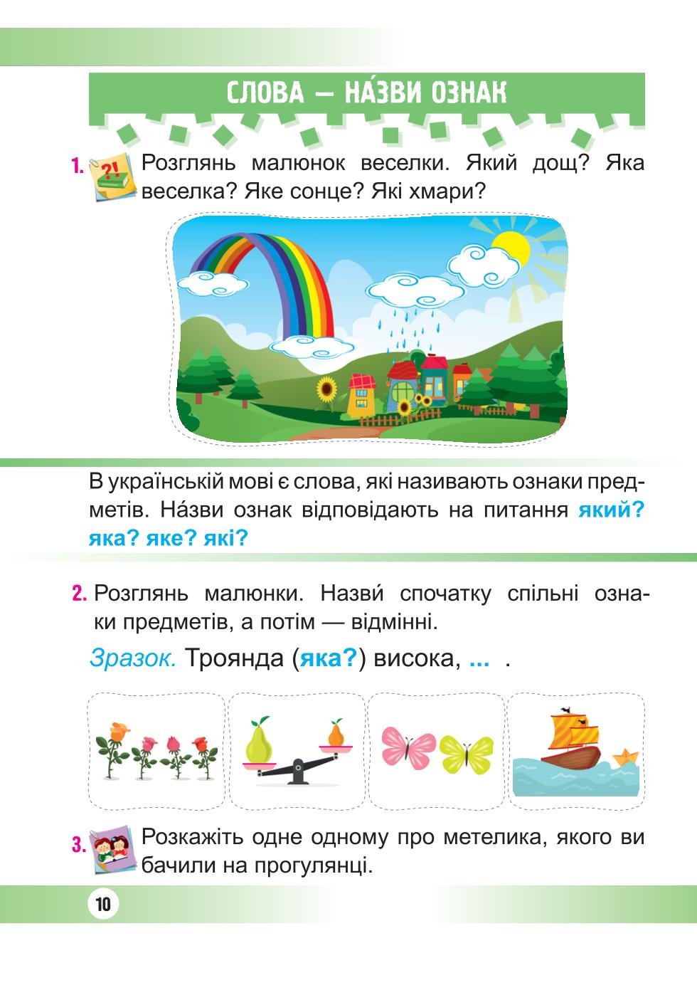 Мініатюра 10