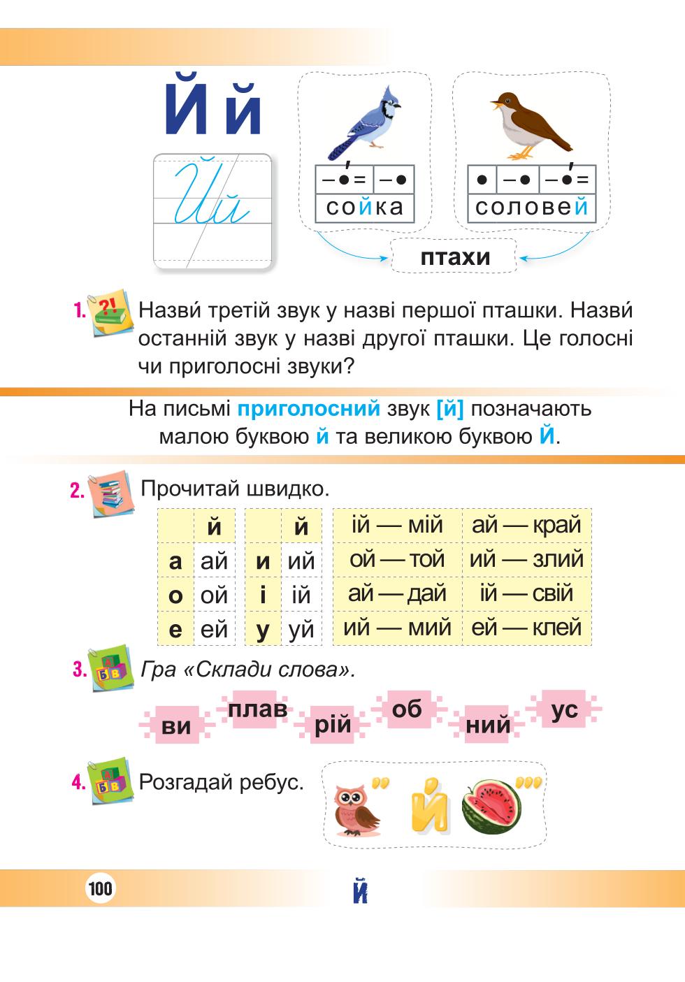 Мініатюра 100
