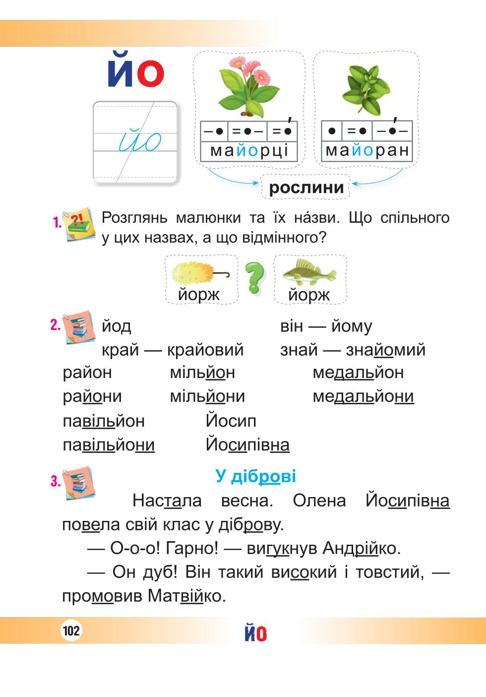 Мініатюра 102