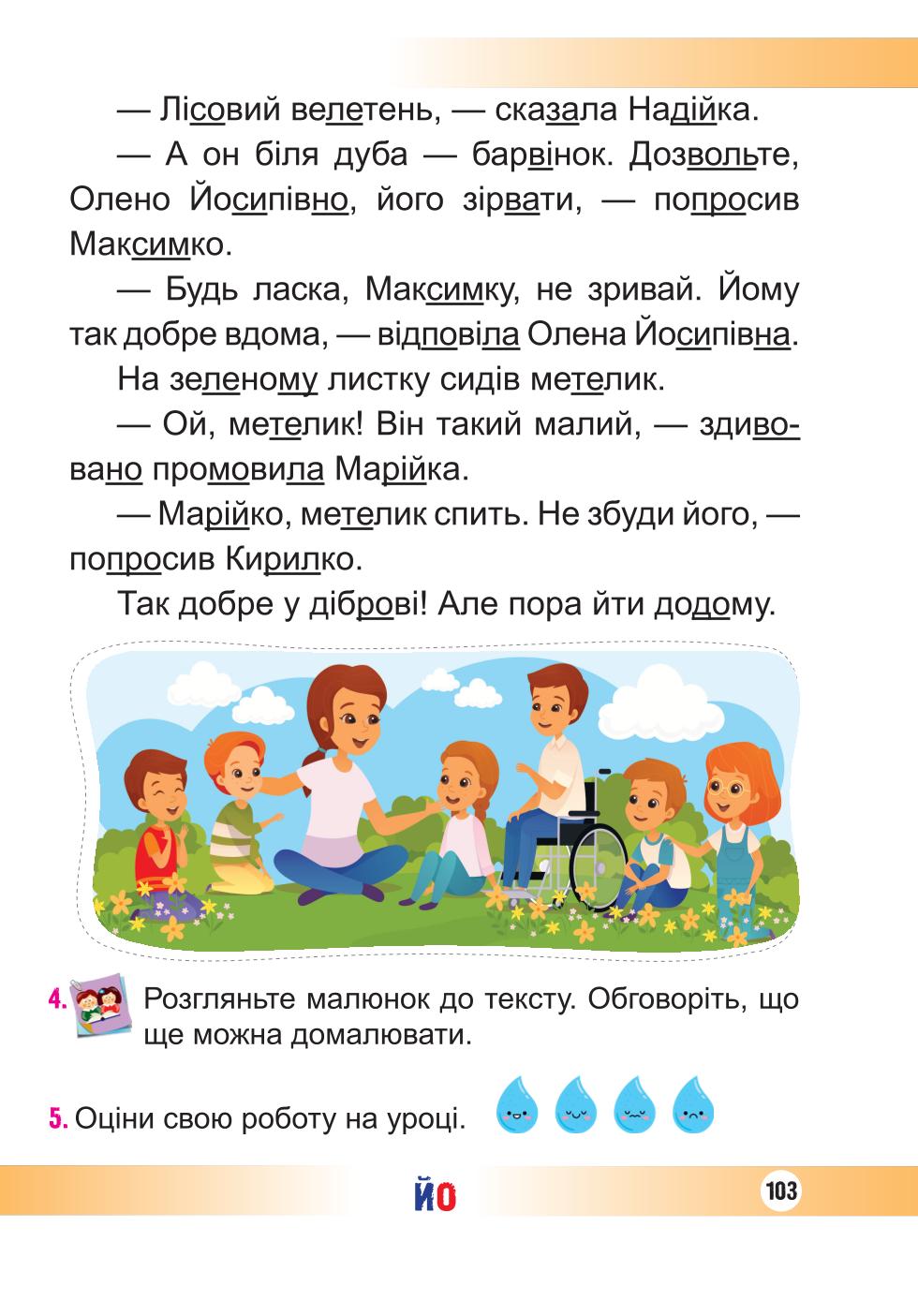 Мініатюра 103