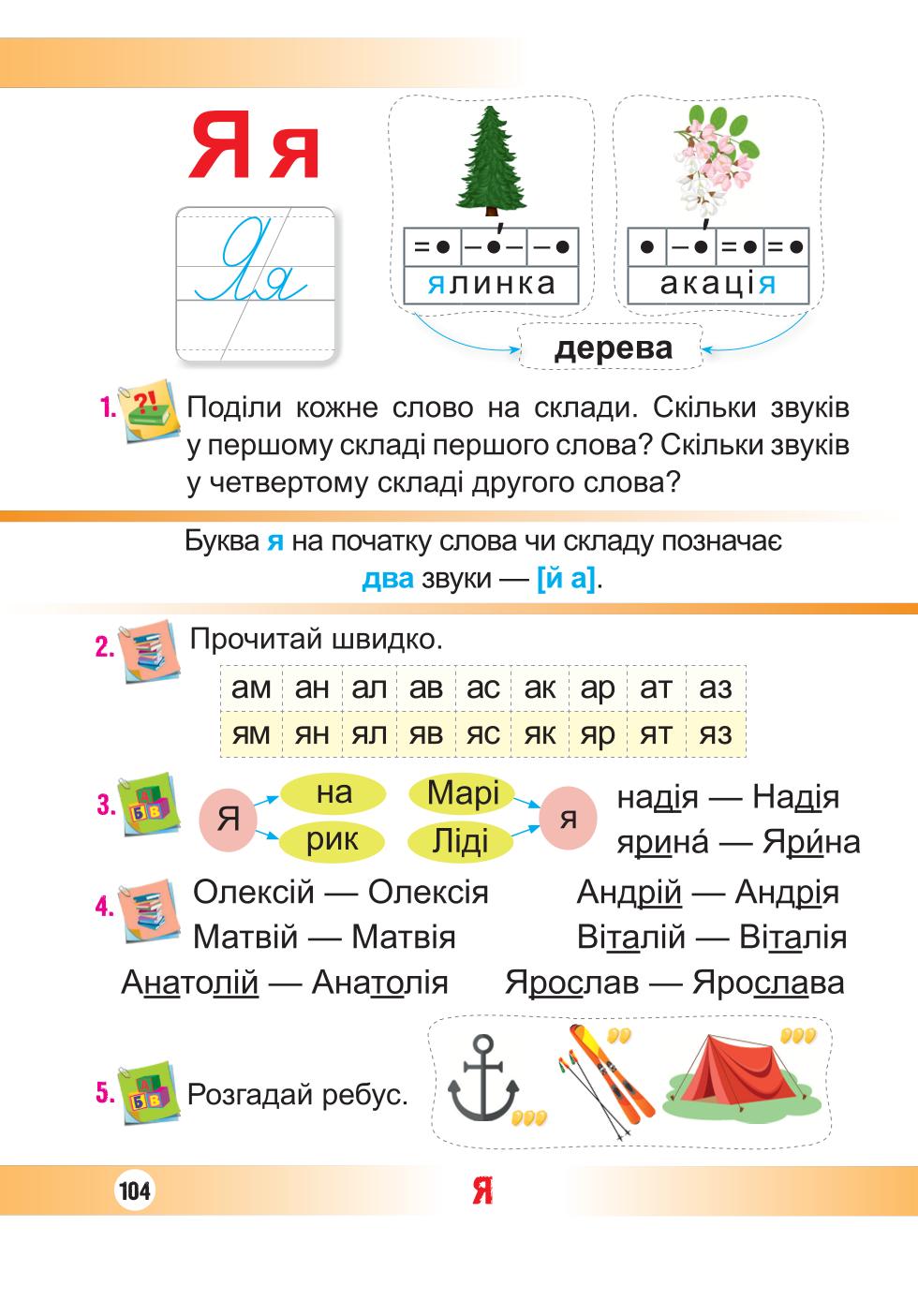 Мініатюра 104