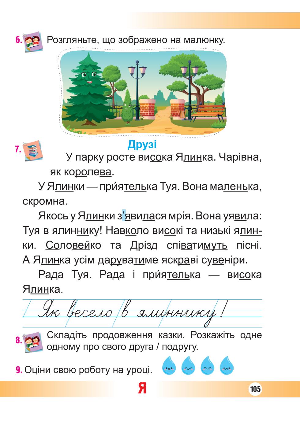 Мініатюра 105