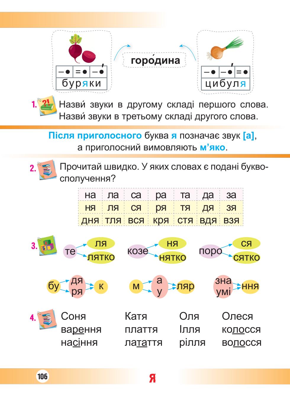 Мініатюра 106
