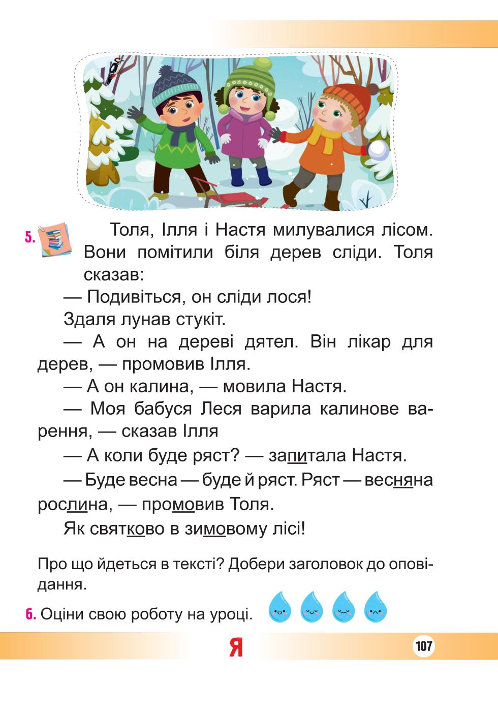 Мініатюра 107