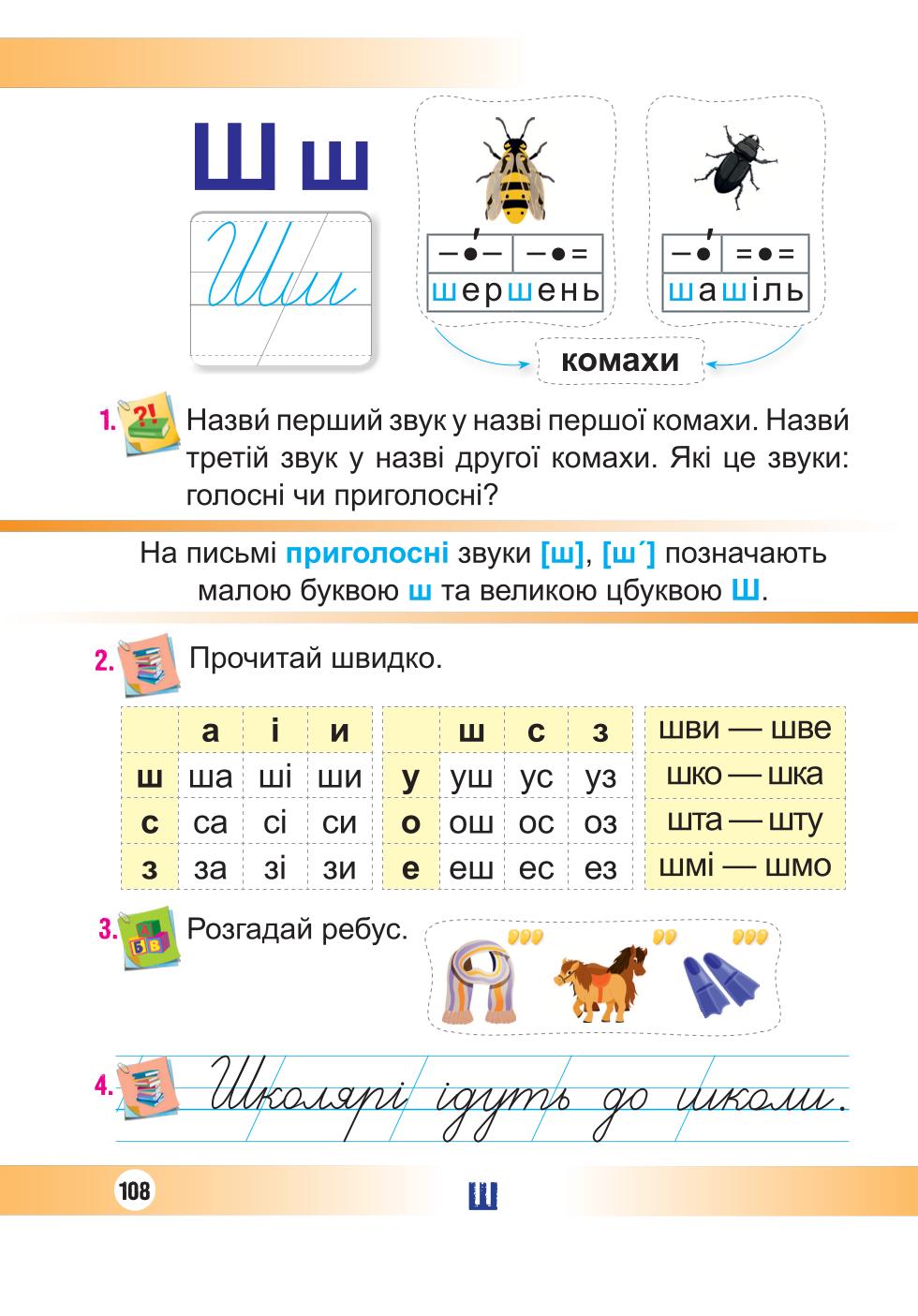 Мініатюра 108