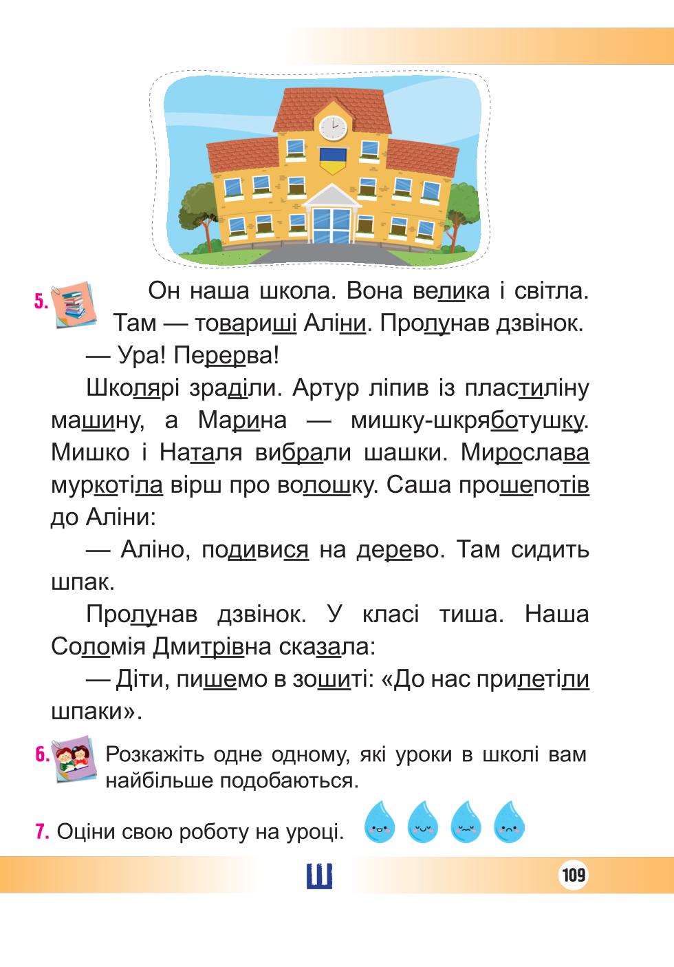 Мініатюра 109