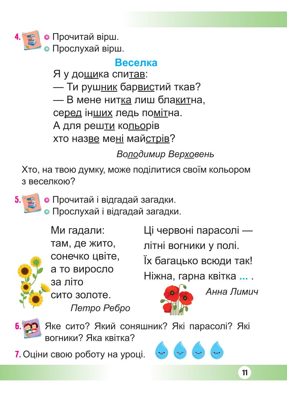 Мініатюра 11